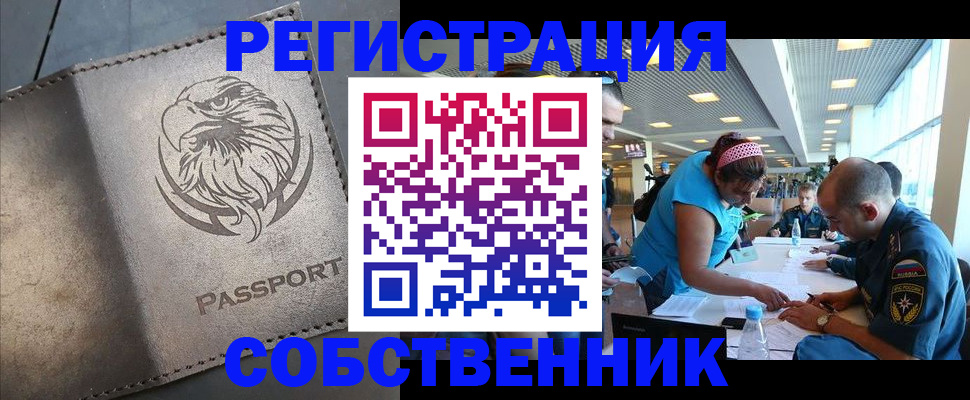 где прописаться в Семёнове