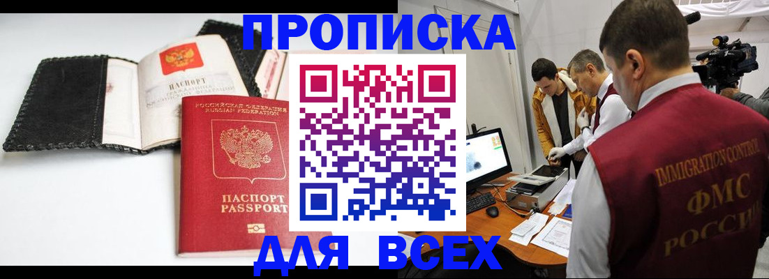 временная регистрация в квартире в Семёнове