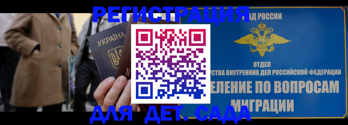прописка ребенка в Семёнове