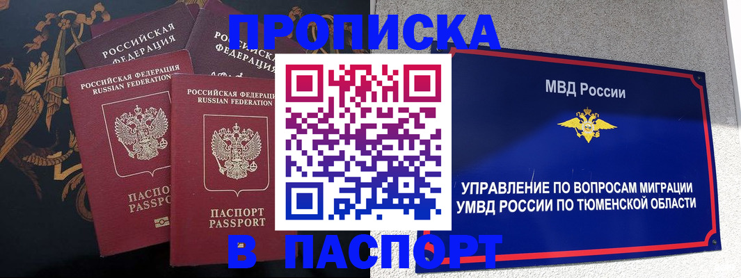 пропишу в квартире в Семёнове