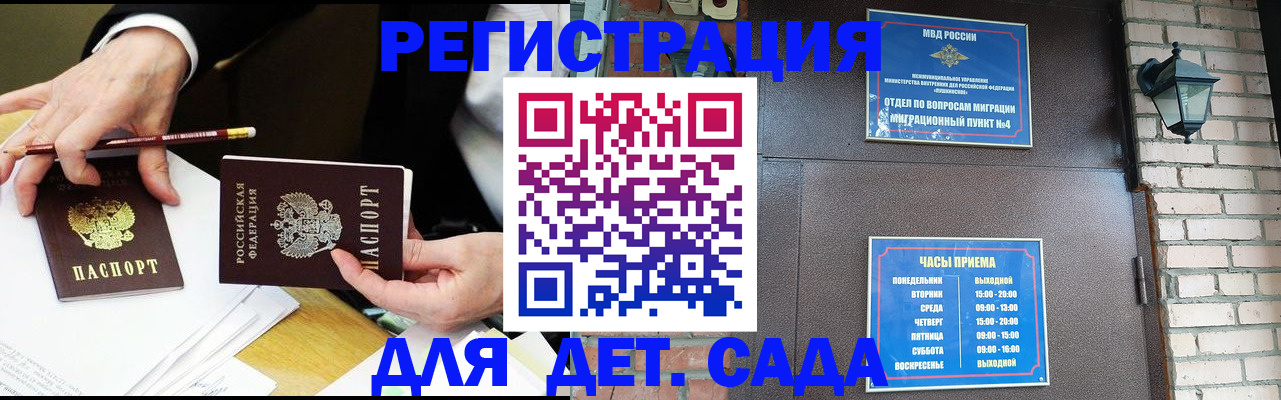 прописка штамп в Семёнове