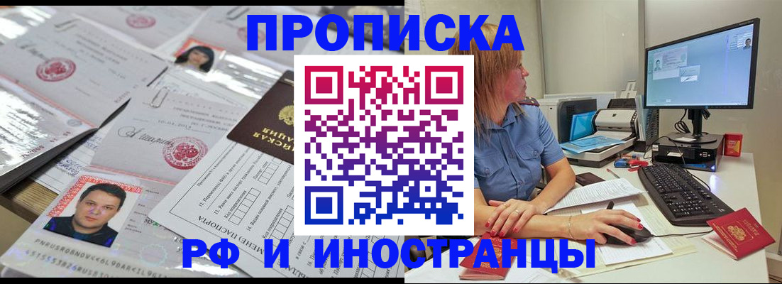 временная регистрация законно в Семёнове